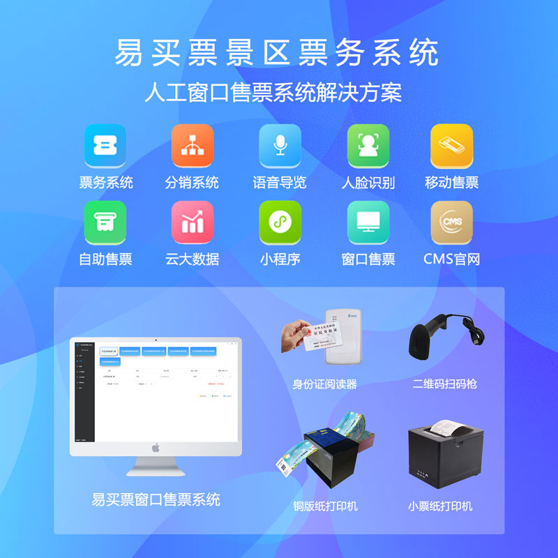 景区预约系统